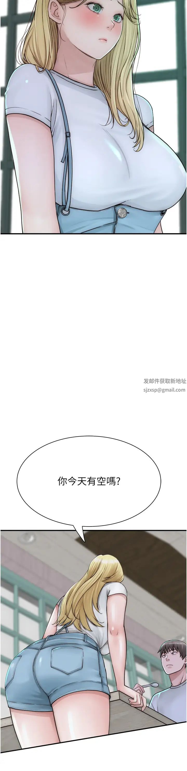 继母的香味第25话-你可以尽情利用我