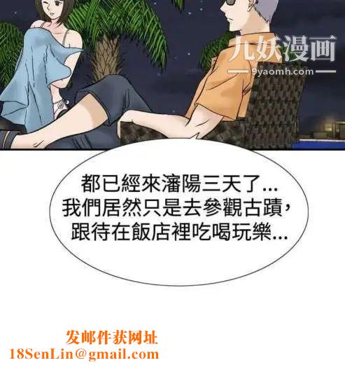 奇怪的导演第40话-梦