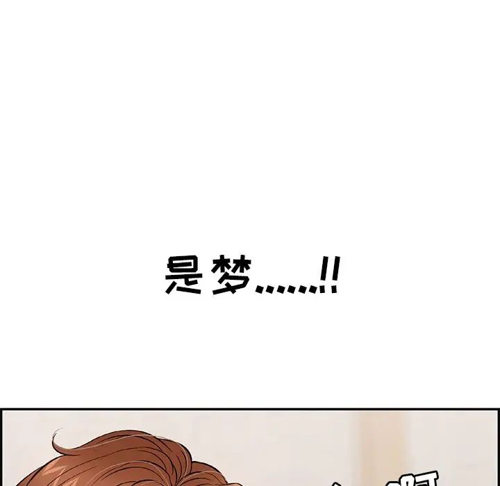 致命的你第101话