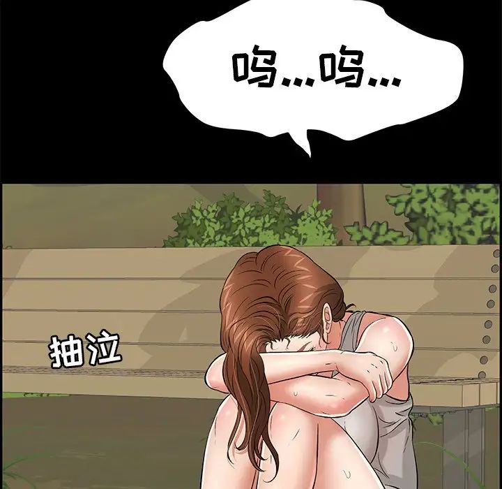 致命的你第101话