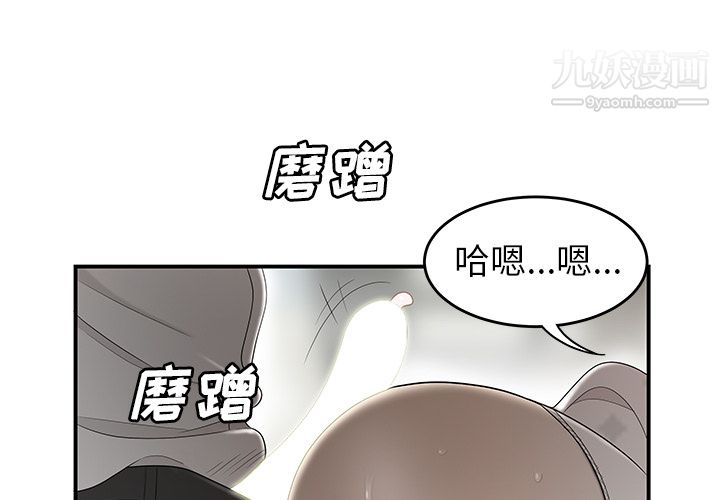 性爱百分百第39话