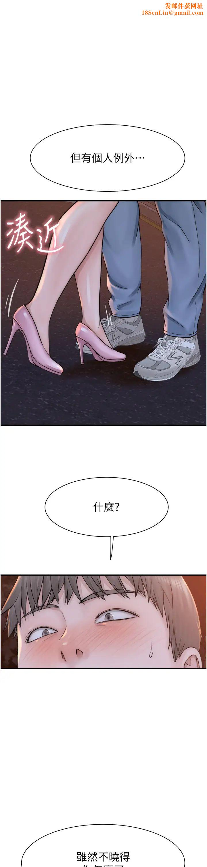 继母的香味第26话-秘密的幻想对象