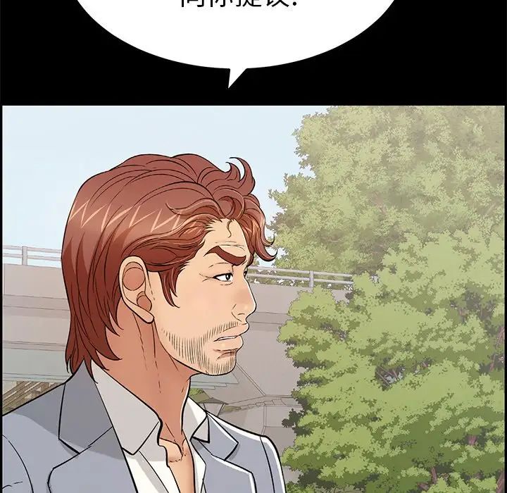 致命的你第101话