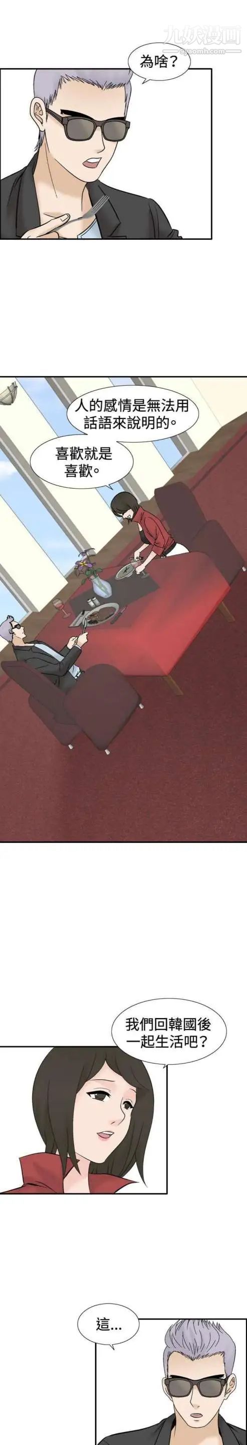 奇怪的导演第40话-梦