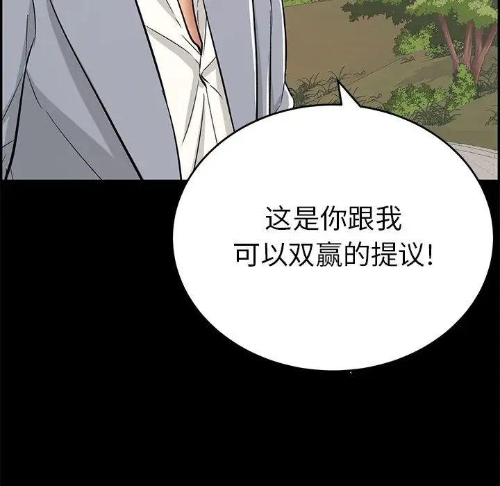 致命的你第101话