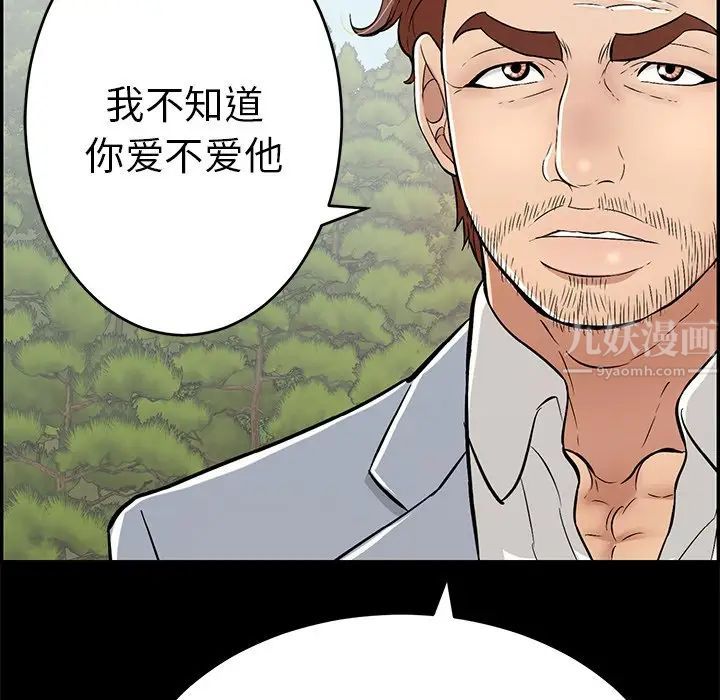 致命的你第101话