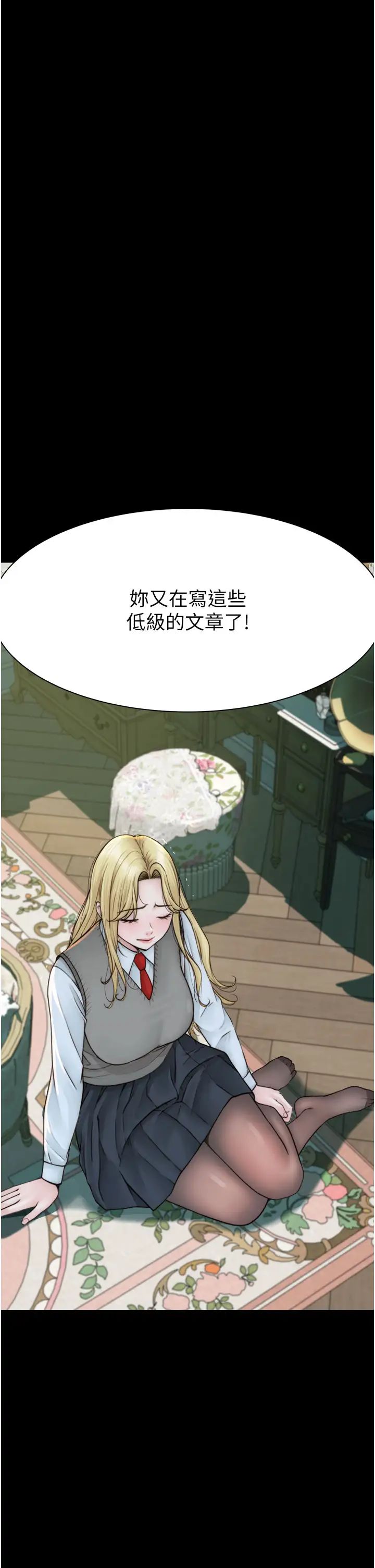 继母的香味第26话-秘密的幻想对象