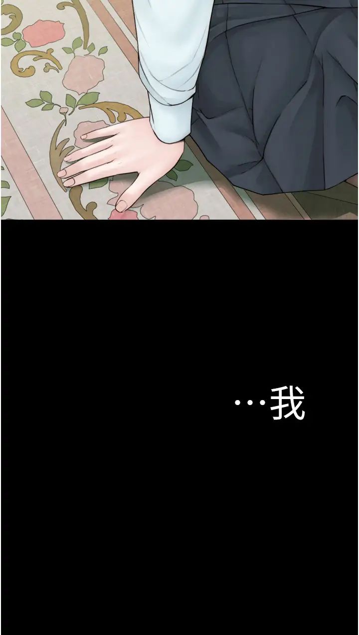 继母的香味第26话-秘密的幻想对象