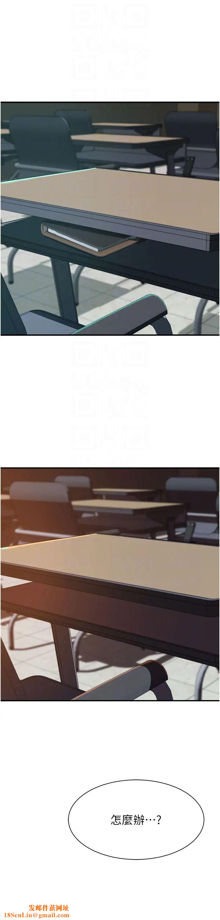 继母的香味第26话-秘密的幻想对象