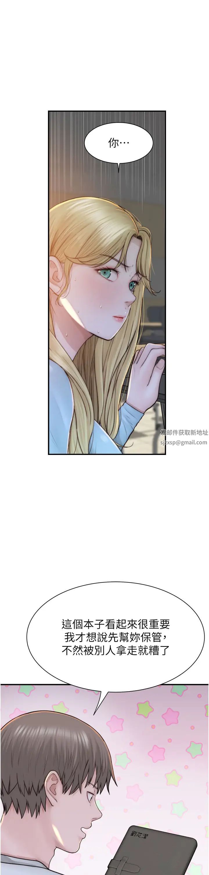 继母的香味第26话-秘密的幻想对象