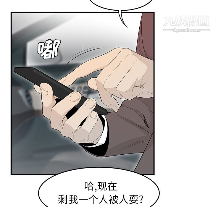 性爱百分百第39话