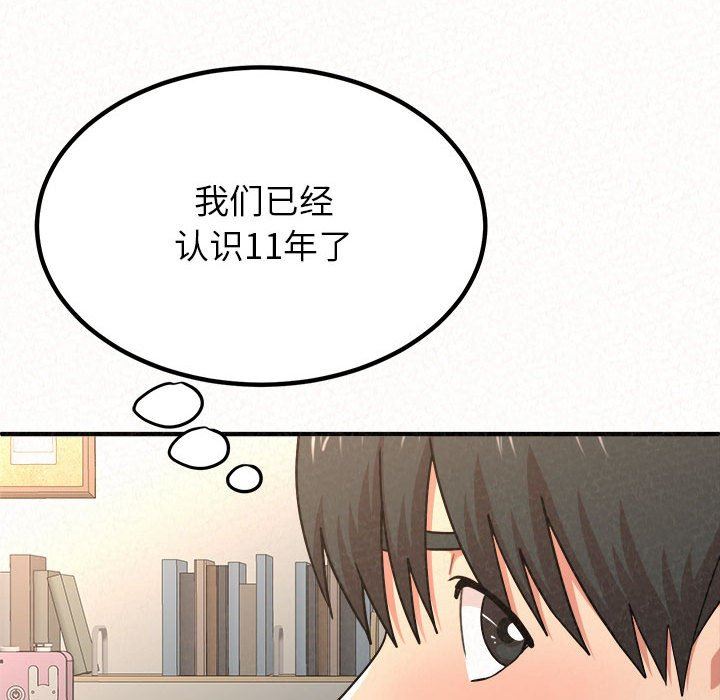 懵懂男生的恋爱史第11话