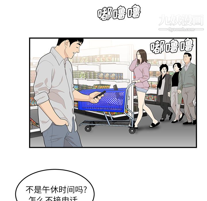 性爱百分百第39话