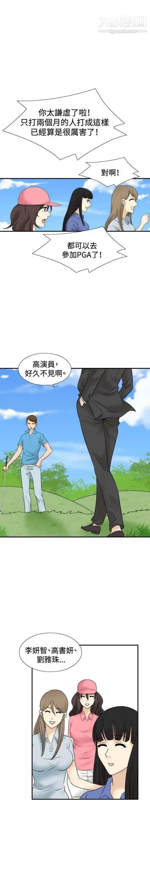 奇怪的导演第41话-梦