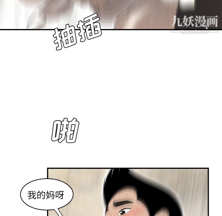 性爱百分百第39话