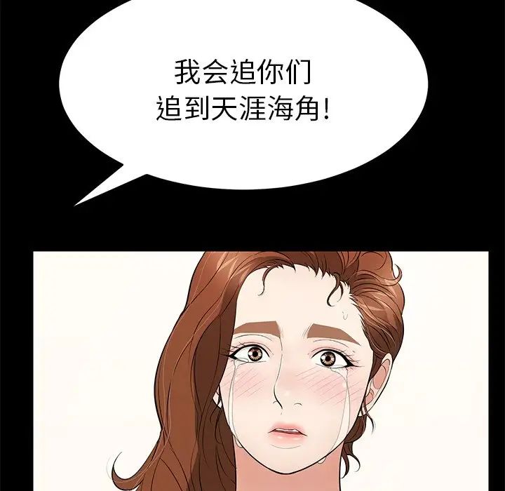 致命的你第101话