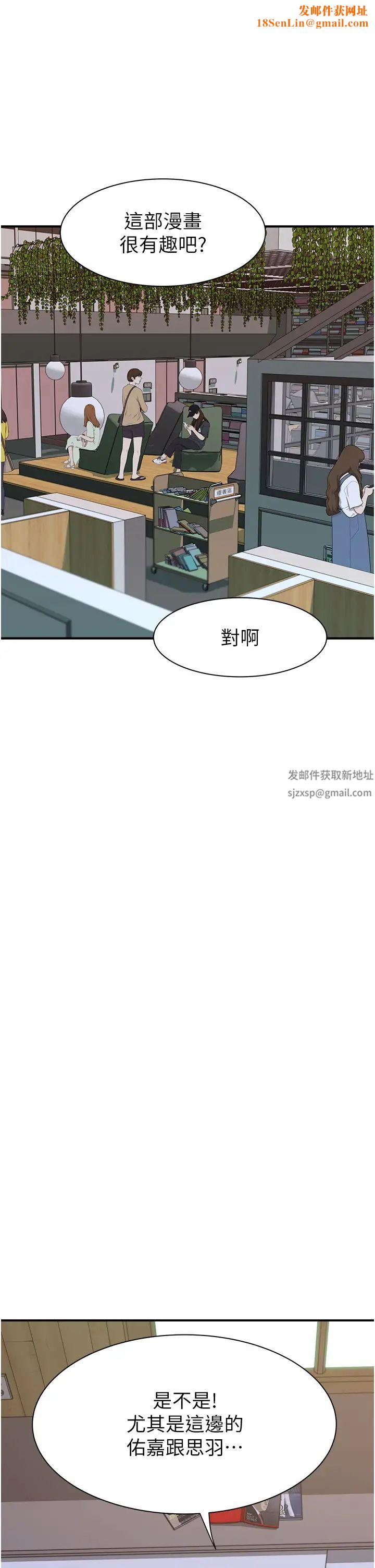 继母的香味第27话-在漫画店包厢尽情纵慾
