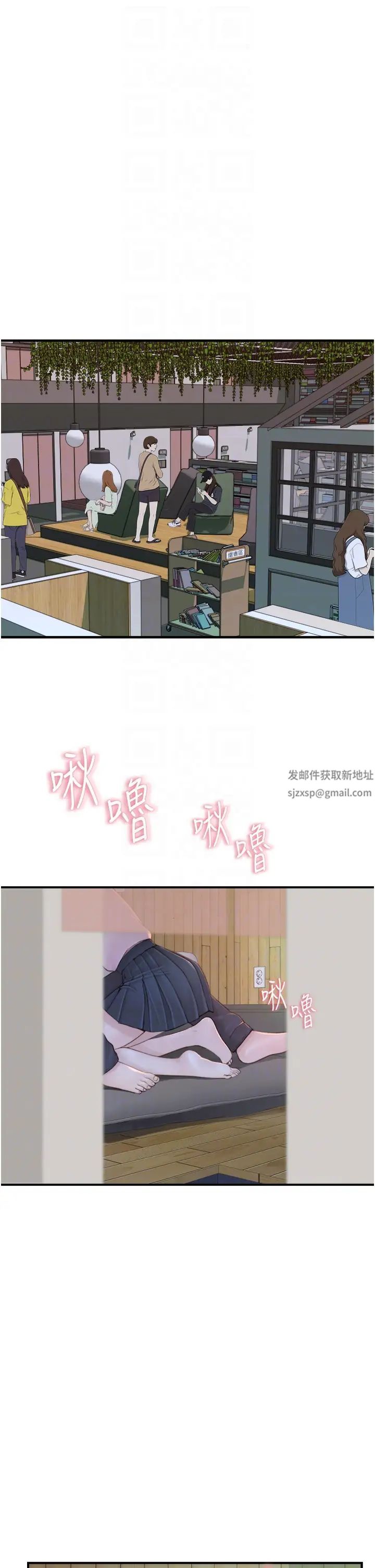 繼母的香味第27話-在漫畫店包廂盡情縱慾