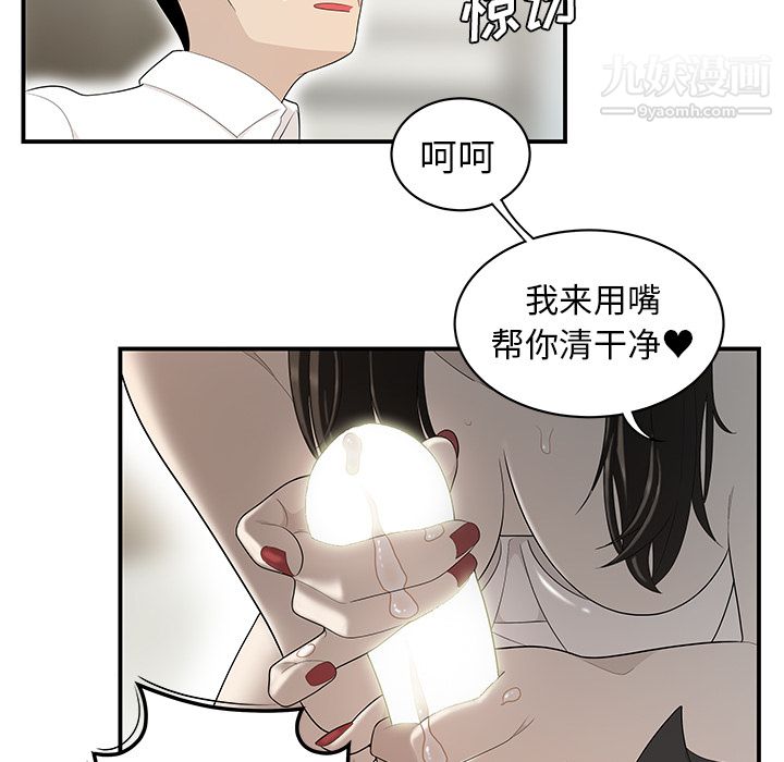 性爱百分百第39话