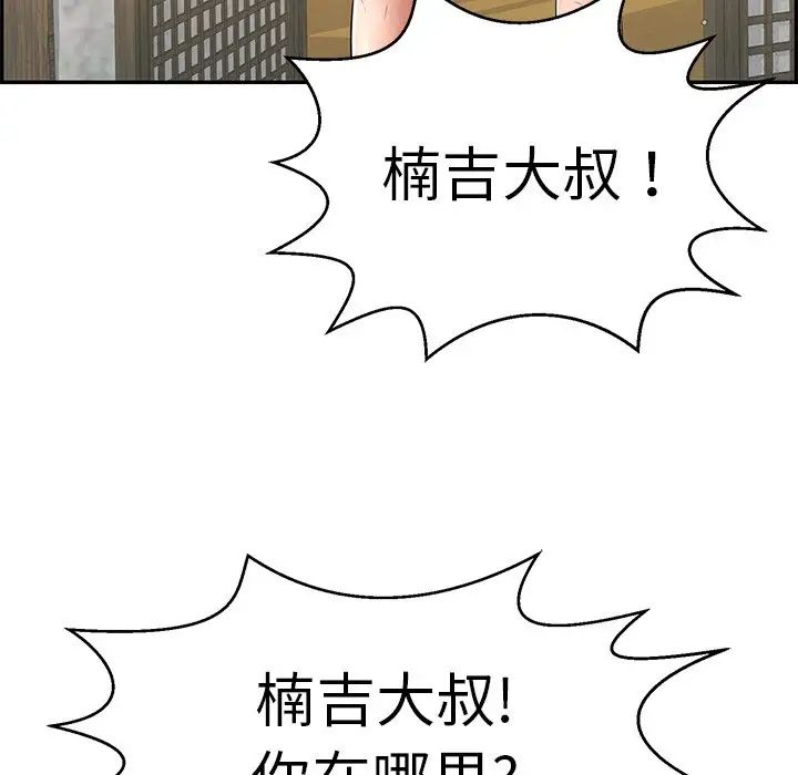 致命的你第101话