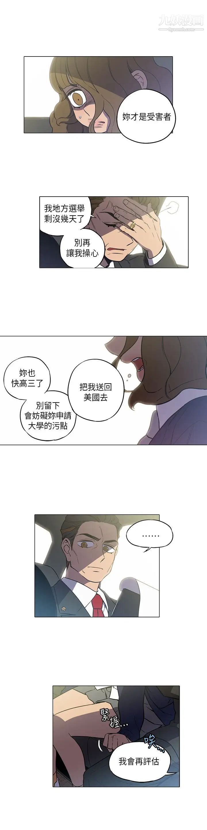 奇怪的导演第42话-梦