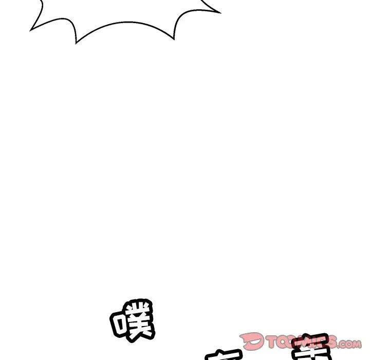 致命的你第101话