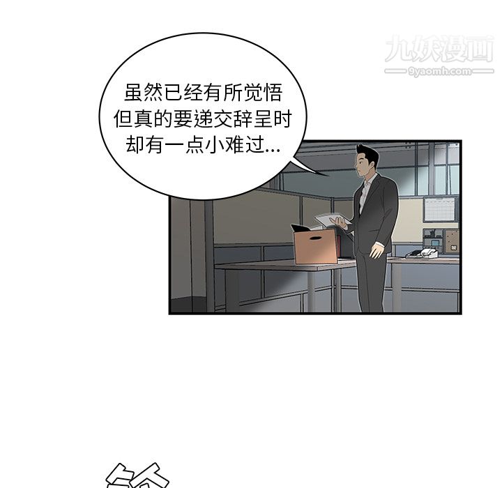 性爱百分百第39话