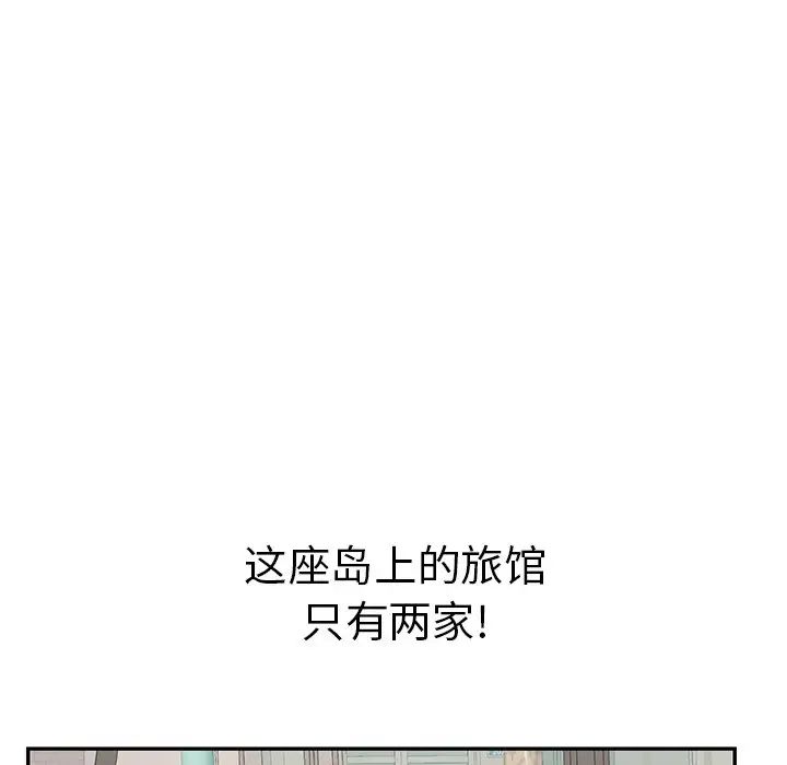 致命的你第101话