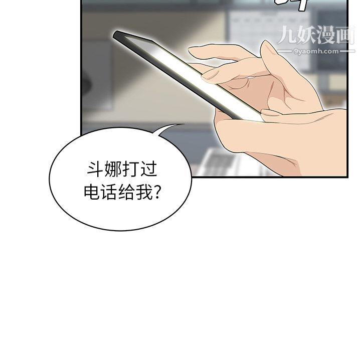 性爱百分百第39话