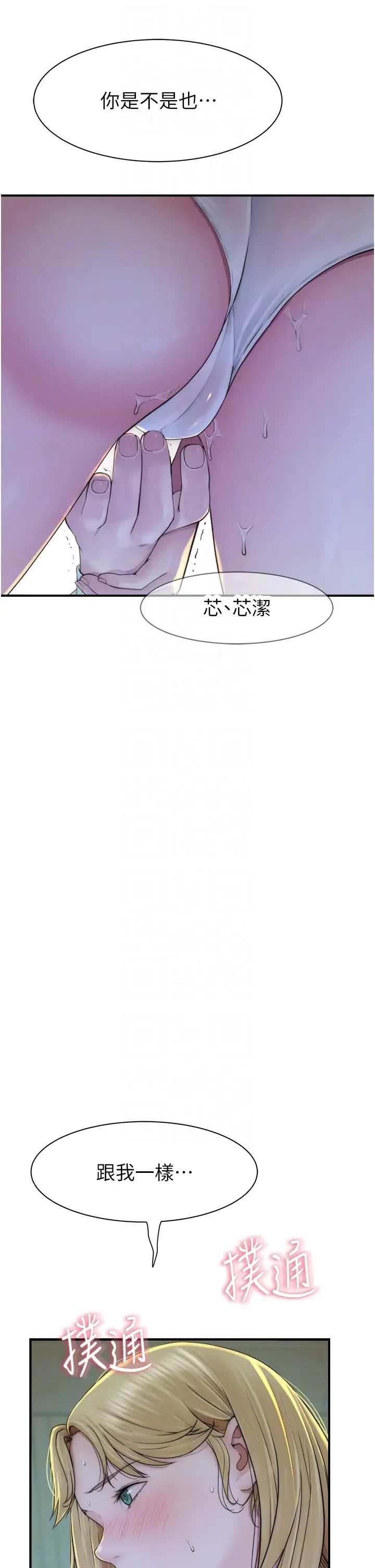 继母的香味第27话-在漫画店包厢尽情纵慾
