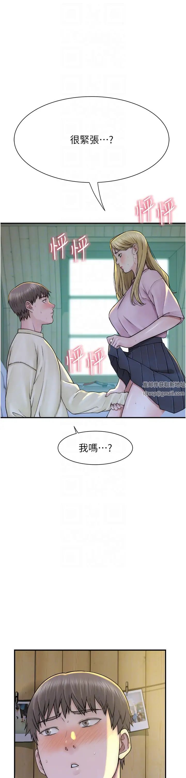 继母的香味第27话-在漫画店包厢尽情纵慾