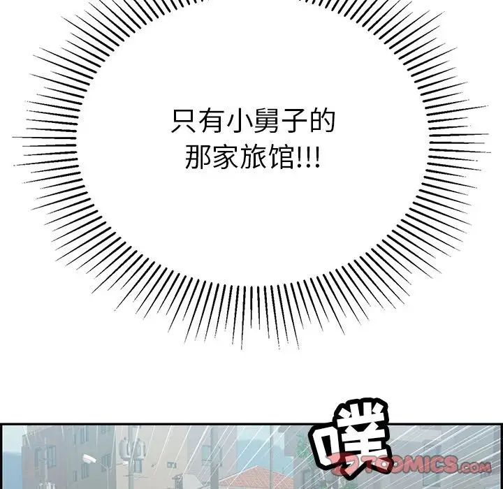 致命的你第101话