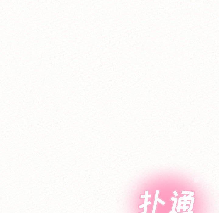 懵懂男生的恋爱史第11话