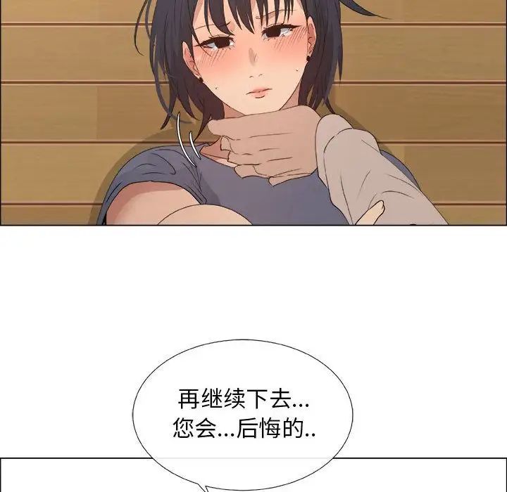 漂亮姊姊第12话