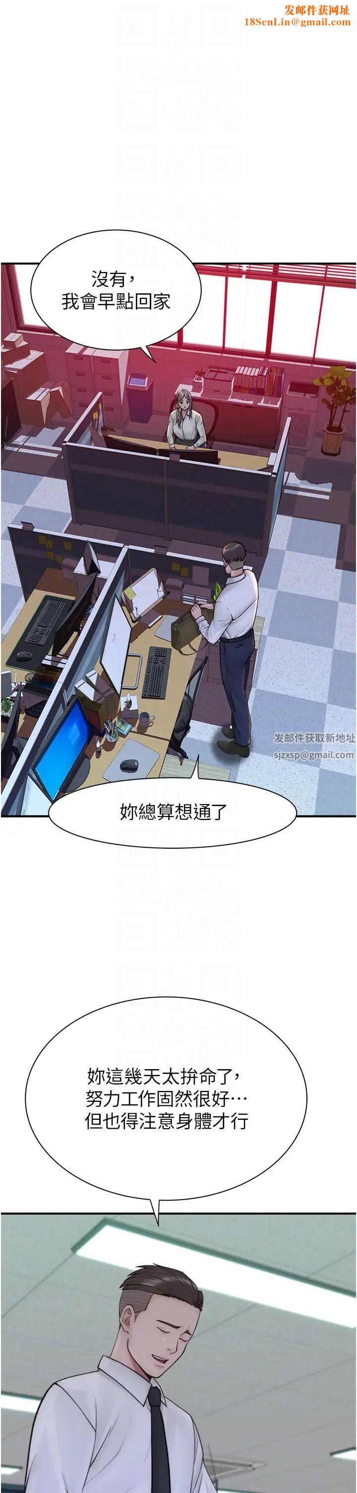 继母的香味第27话-在漫画店包厢尽情纵慾