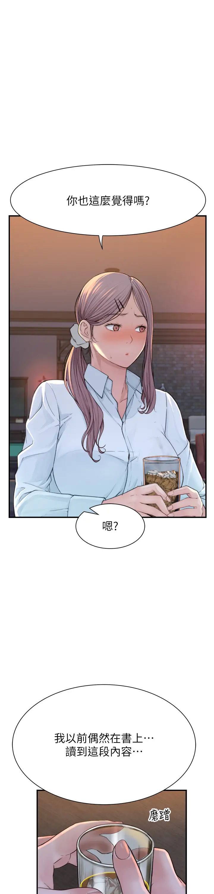 继母的香味第27话-在漫画店包厢尽情纵慾