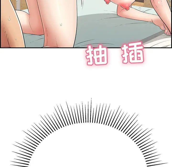 致命的你第101话