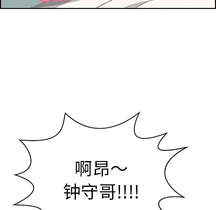 致命的你第101话