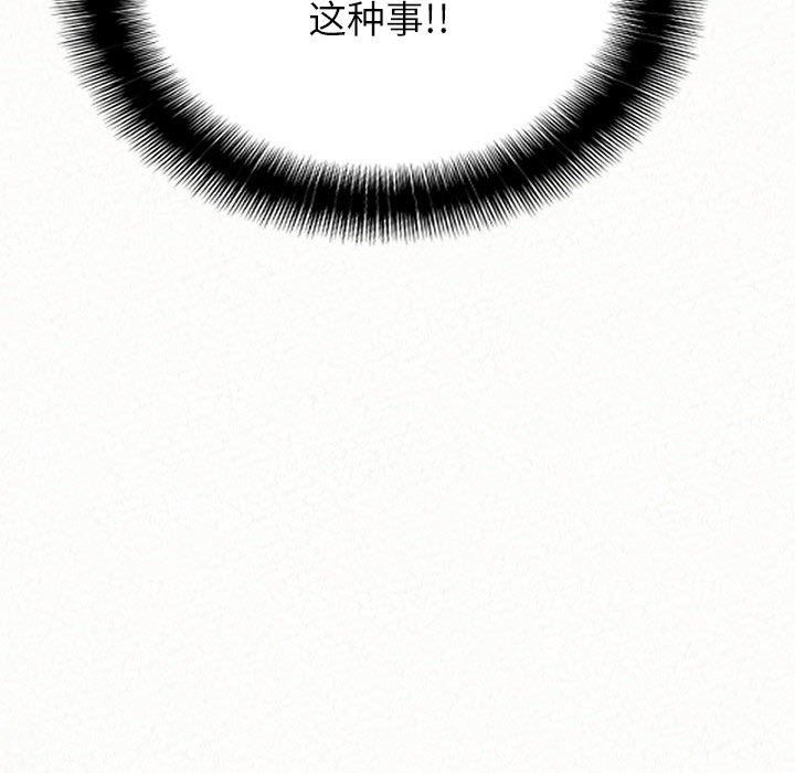 懵懂男生的恋爱史第11话