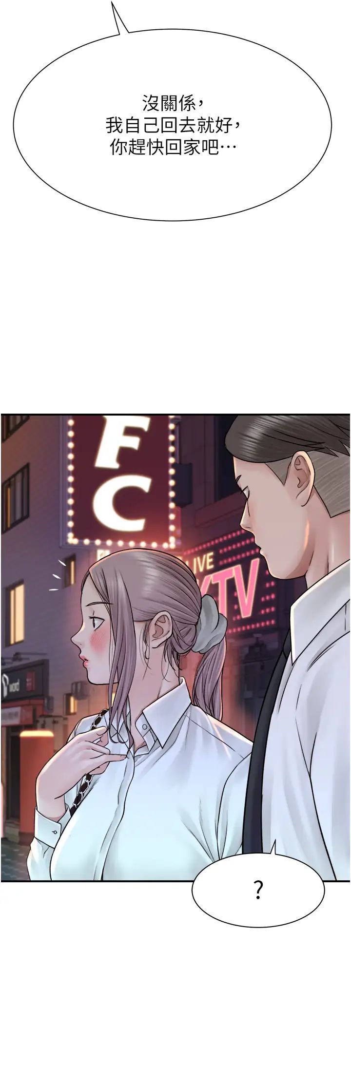 继母的香味第27话-在漫画店包厢尽情纵慾