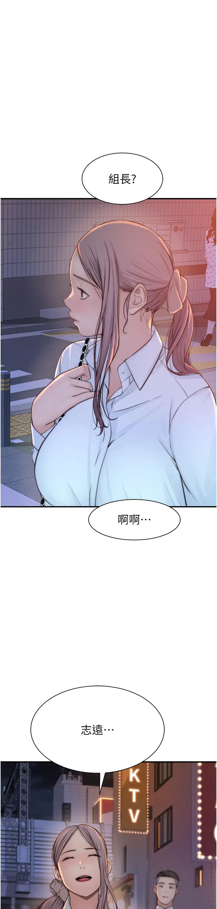 继母的香味第27话-在漫画店包厢尽情纵慾