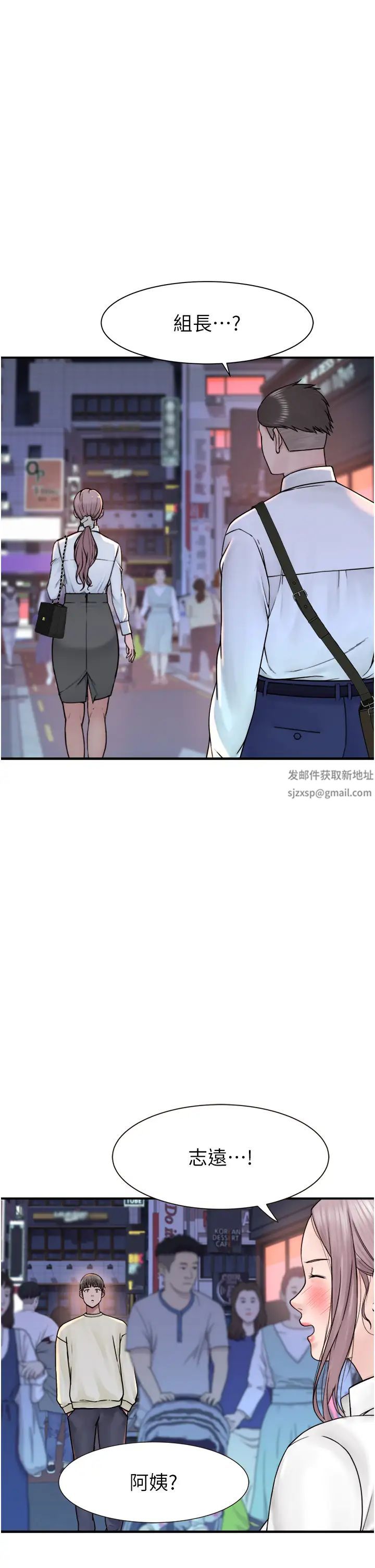 继母的香味第27话-在漫画店包厢尽情纵慾