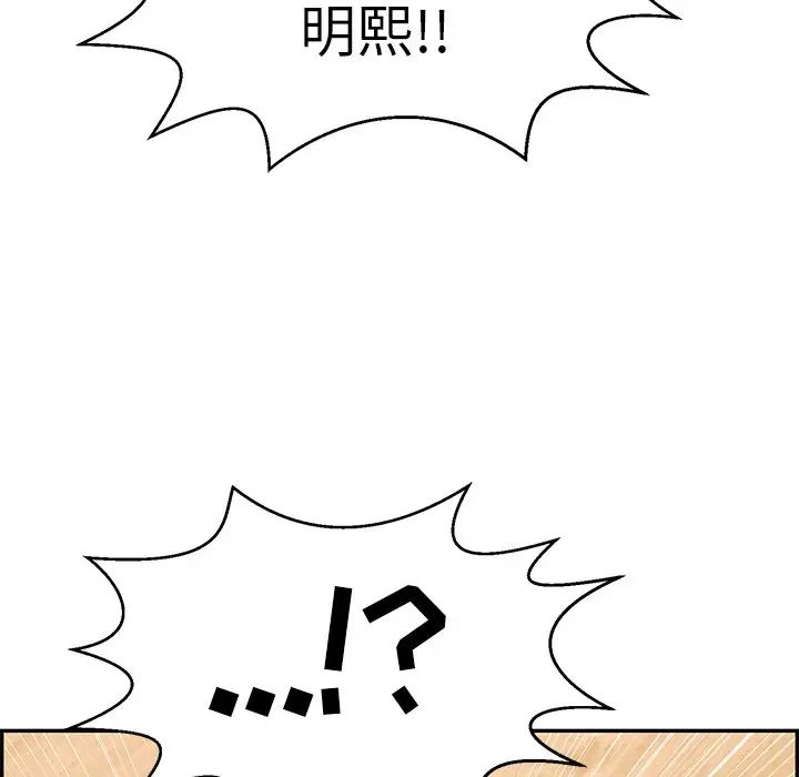 致命的你第101话