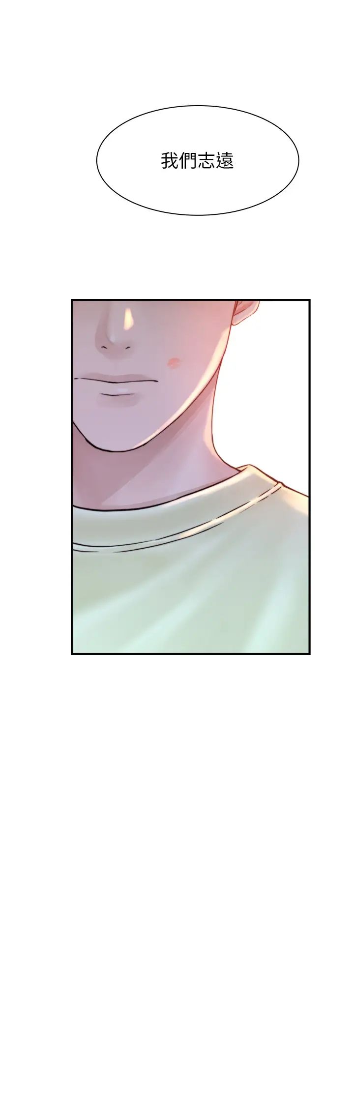 继母的香味第27话-在漫画店包厢尽情纵慾