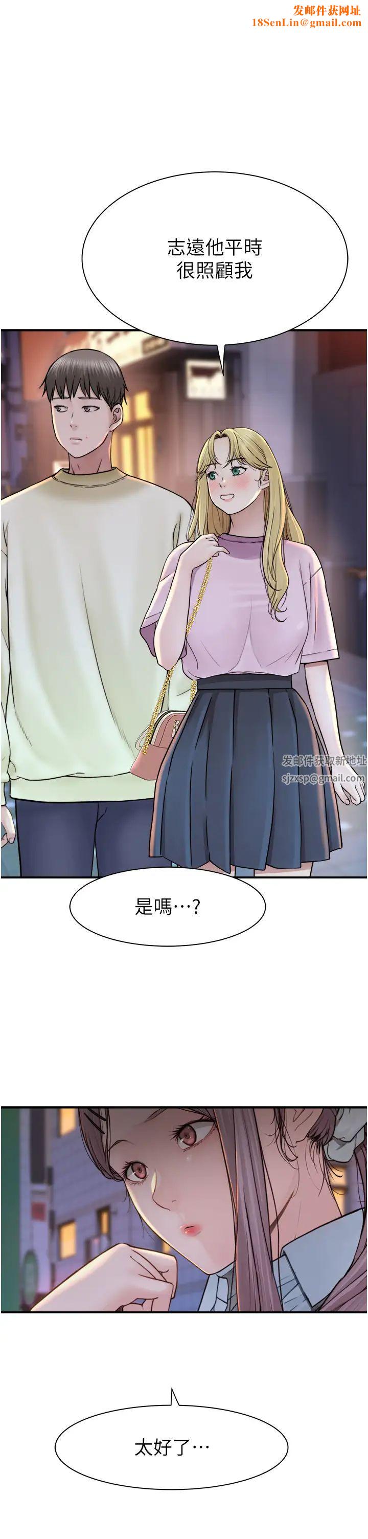 继母的香味第28话-可不可以…让我拥有妳?