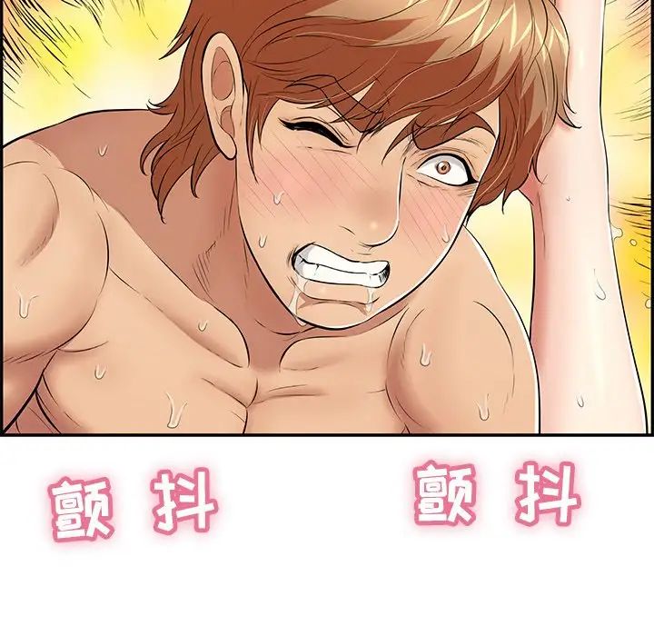 致命的你第101话