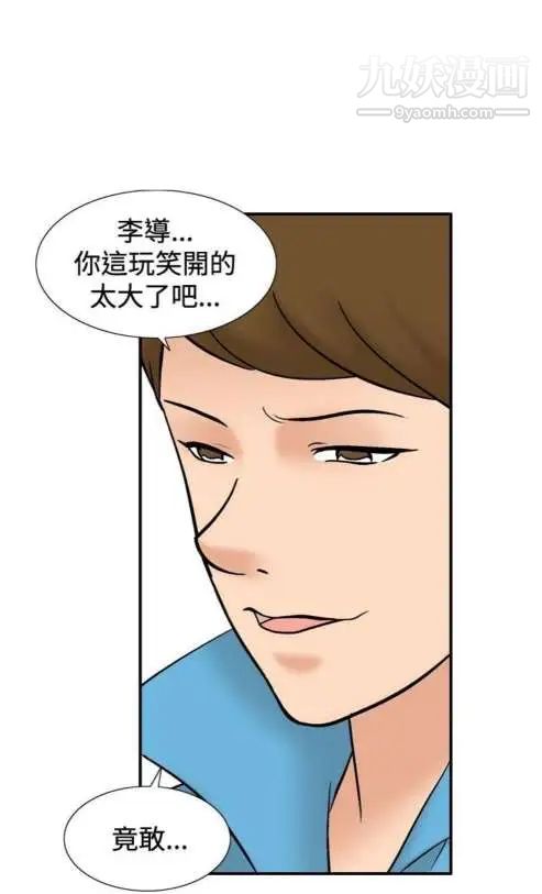 奇怪的导演第42话-梦