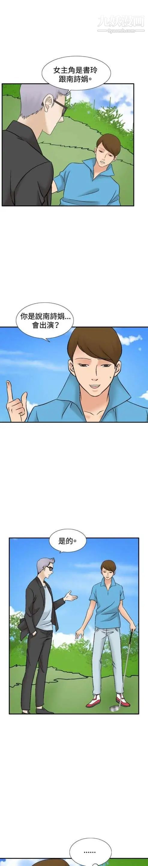 奇怪的导演第42话-梦