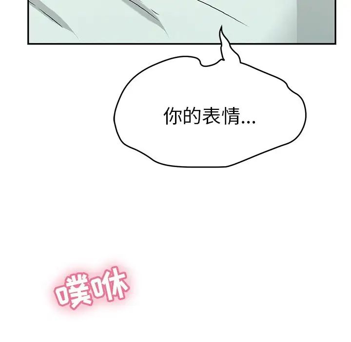 致命的你第102话