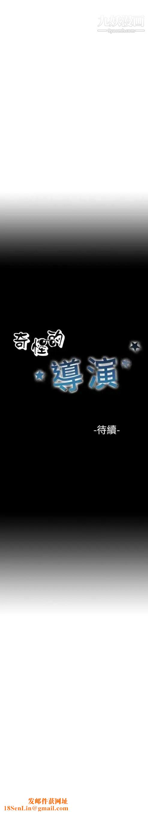 奇怪的导演第42话-梦